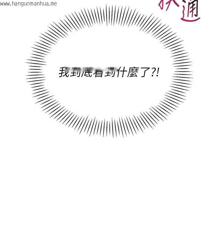 韩国漫画Set-up!排球少女韩漫_Set-up!排球少女-第67话-好想知道你和谁做爱在线免费阅读-韩国漫画-第9张图片