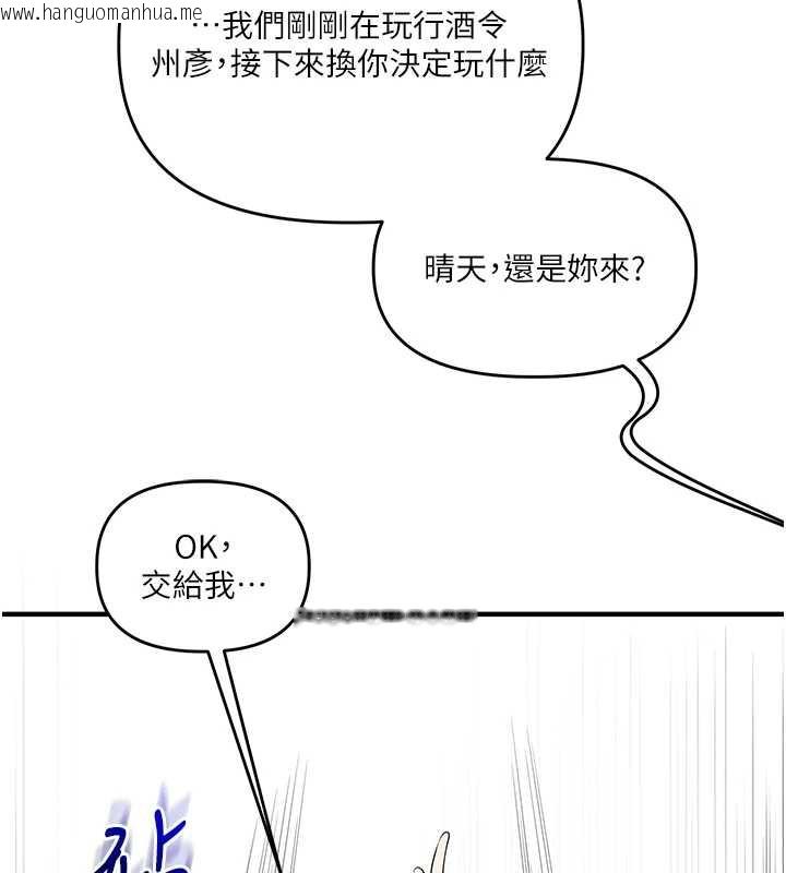 韩国漫画玩转学姐韩漫_玩转学姐-第81话-初次切磋火辣新面孔在线免费阅读-韩国漫画-第115张图片