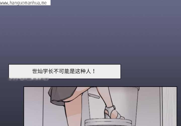 韩国漫画请与我私语韩漫_请与我私语-第20话在线免费阅读-韩国漫画-第1张图片