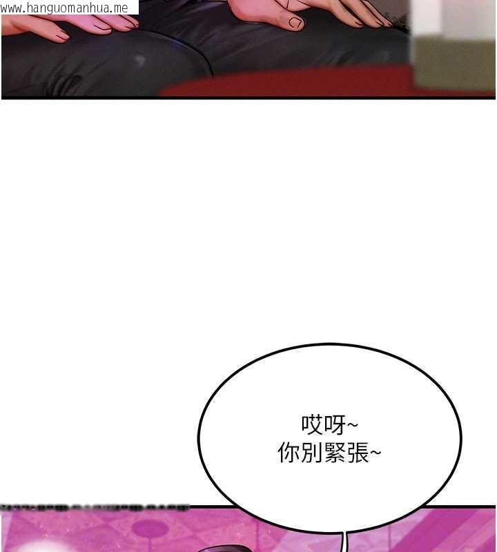 韩国漫画等价交换人生韩漫_等价交换人生-第32话-教授的特别奖励在线免费阅读-韩国漫画-第156张图片