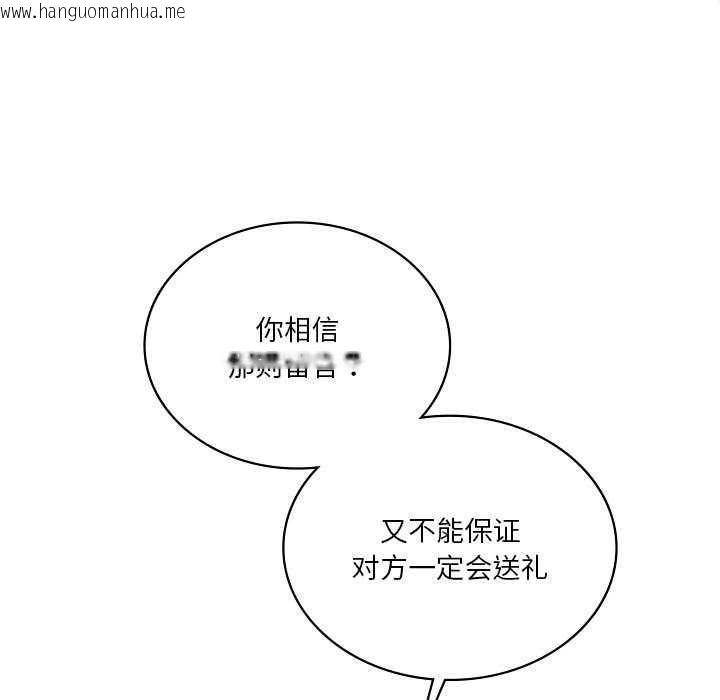 韩国漫画我靠升级逆袭成为大师韩漫_我靠升级逆袭成为大师-第65话在线免费阅读-韩国漫画-第27张图片