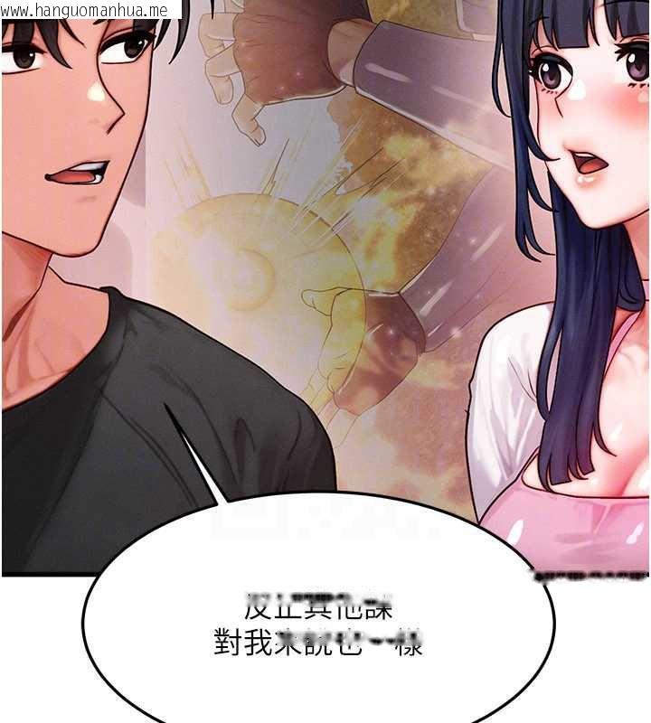 韩国漫画等价交换人生韩漫_等价交换人生-第32话-教授的特别奖励在线免费阅读-韩国漫画-第47张图片