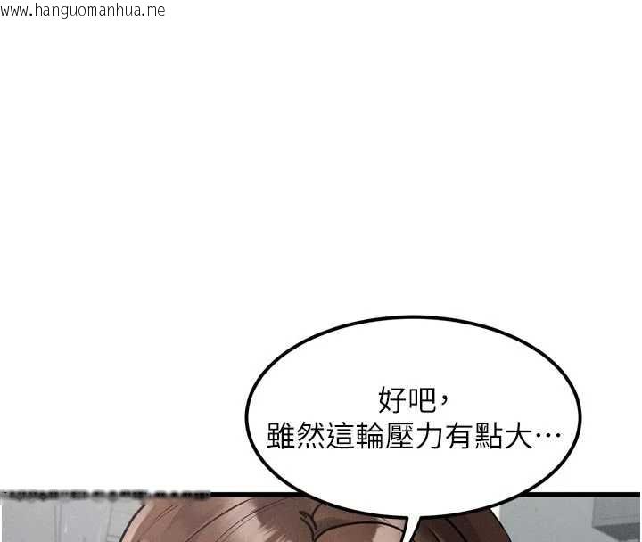 韩国漫画堕落物语2韩漫_堕落物语2-第29话-令人垂涎的妖娆尤物在线免费阅读-韩国漫画-第4张图片