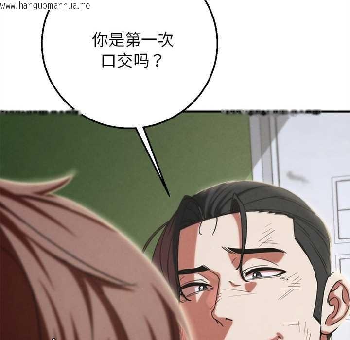 韩国漫画危险同学会韩漫_危险同学会-第87话在线免费阅读-韩国漫画-第104张图片