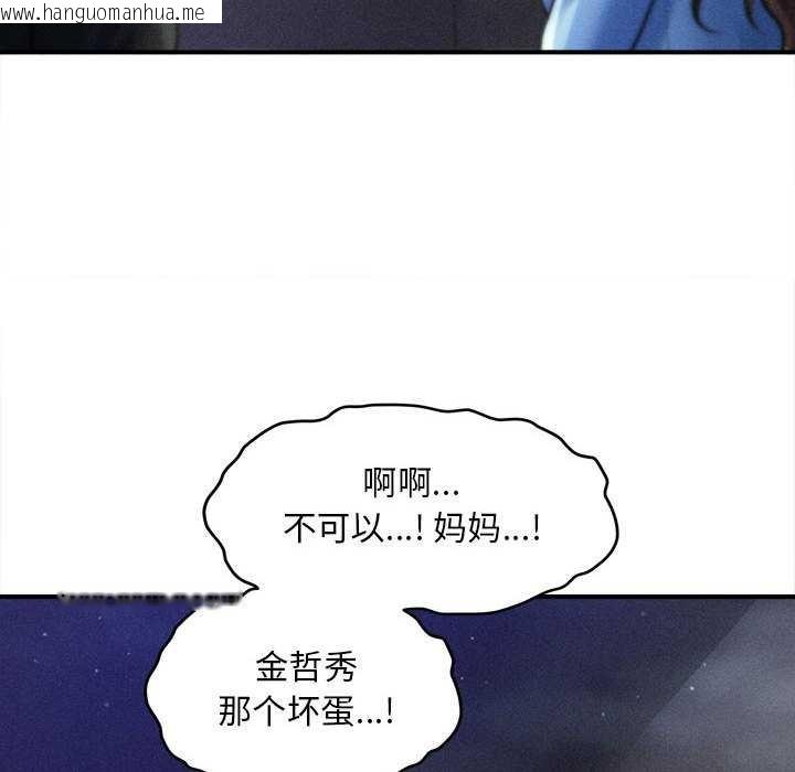 韩国漫画会长家的小儿子韩漫_会长家的小儿子-第35话在线免费阅读-韩国漫画-第97张图片
