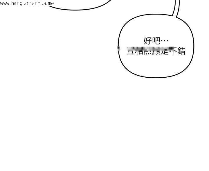 韩国漫画玩转学姐韩漫_玩转学姐-第81话-初次切磋火辣新面孔在线免费阅读-韩国漫画-第95张图片