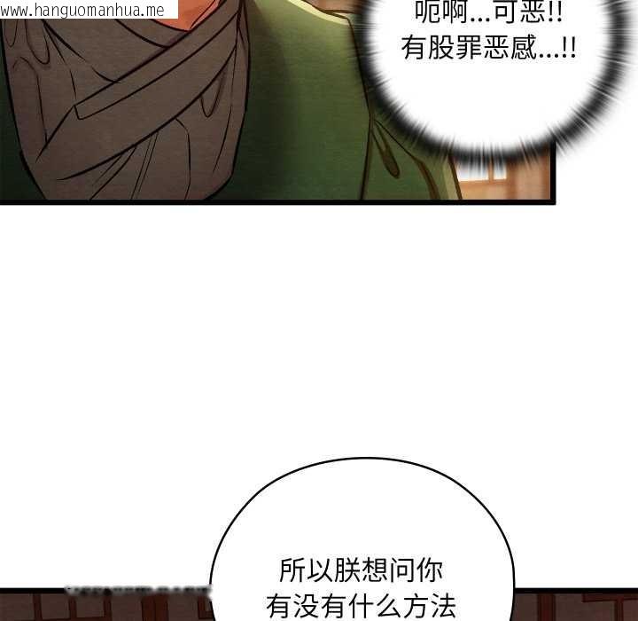 韩国漫画亲密宝鉴韩漫_亲密宝鉴-第40话在线免费阅读-韩国漫画-第68张图片