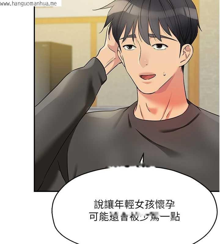 韩国漫画洞洞杂货店韩漫_洞洞杂货店-第146话-卸下洞洞仪式的幸福人生在线免费阅读-韩国漫画-第2张图片