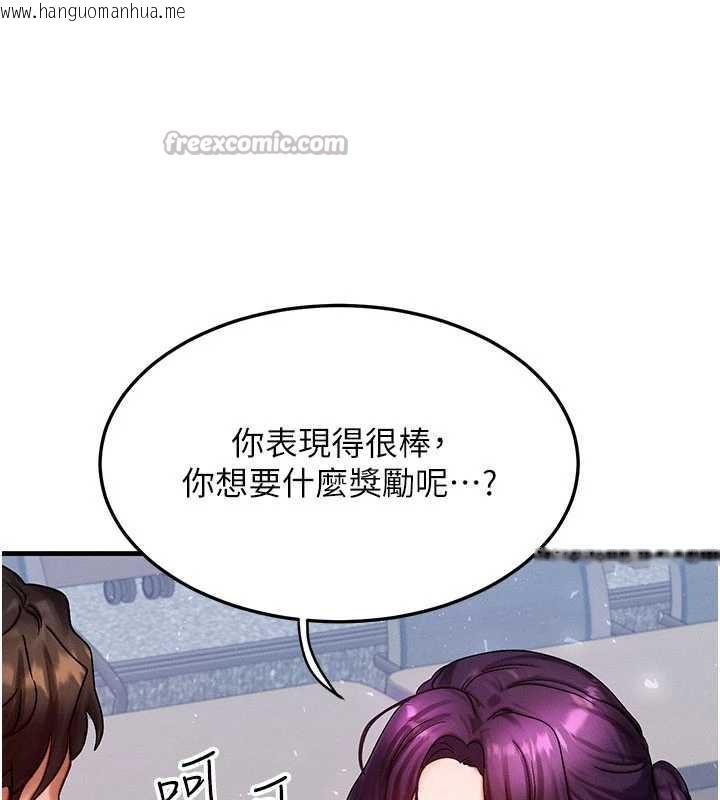 韩国漫画等价交换人生韩漫_等价交换人生-第32话-教授的特别奖励在线免费阅读-韩国漫画-第98张图片