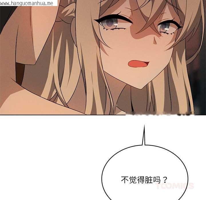 韩国漫画我靠升级逆袭成为大师韩漫_我靠升级逆袭成为大师-第65话在线免费阅读-韩国漫画-第75张图片