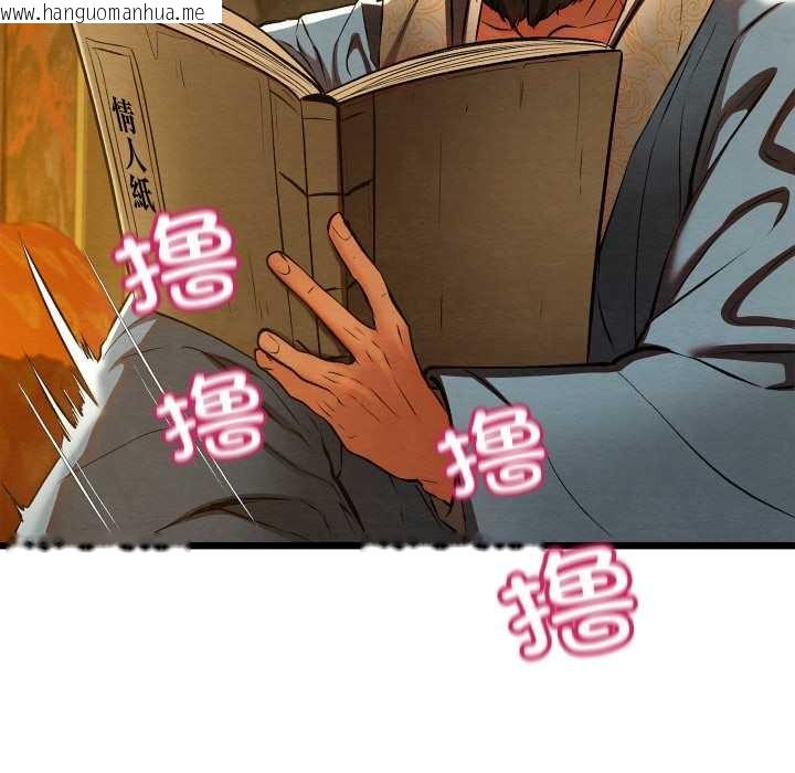 韩国漫画亲密宝鉴韩漫_亲密宝鉴-第40话在线免费阅读-韩国漫画-第7张图片