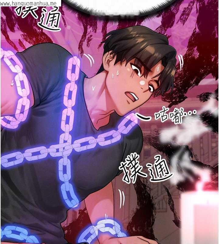 韩国漫画等价交换人生韩漫_等价交换人生-第32话-教授的特别奖励在线免费阅读-韩国漫画-第155张图片