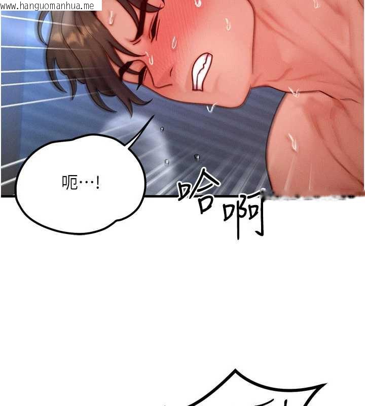 韩国漫画等价交换人生韩漫_等价交换人生-第32话-教授的特别奖励在线免费阅读-韩国漫画-第21张图片