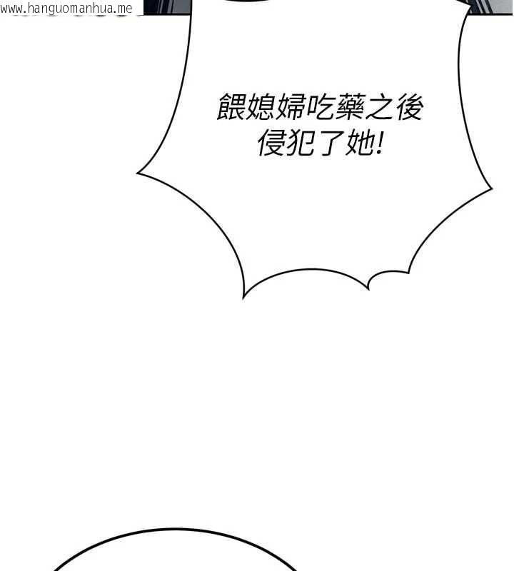 韩国漫画暴君会长的娇媳们韩漫_暴君会长的娇媳们-第9话-要我当你的性玩具?!在线免费阅读-韩国漫画-第143张图片