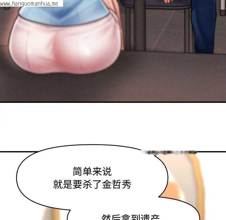 韩国漫画会长家的小儿子韩漫_会长家的小儿子-第35话在线免费阅读-韩国漫画-第15张图片