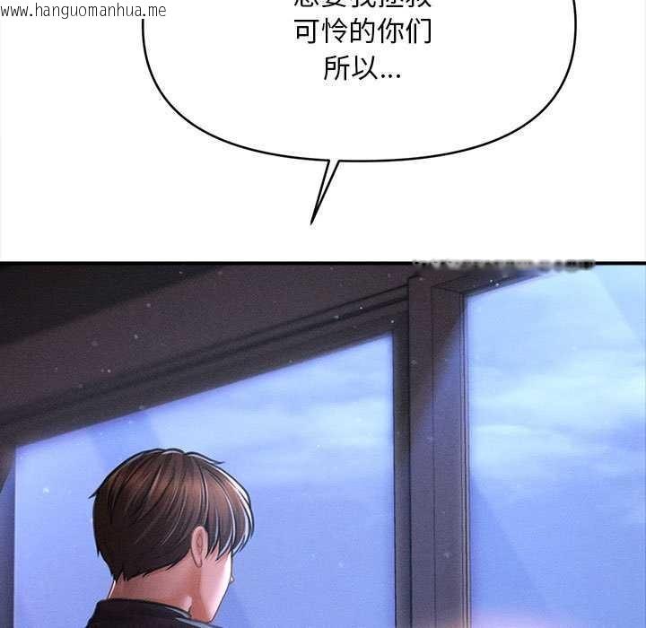 韩国漫画会长家的小儿子韩漫_会长家的小儿子-第35话在线免费阅读-韩国漫画-第136张图片