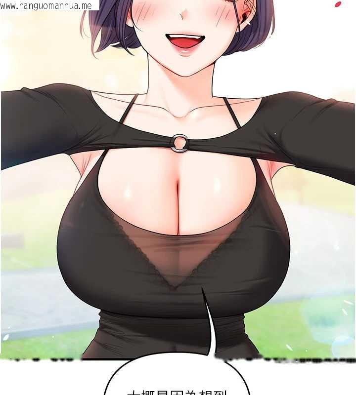 韩国漫画玩转学姐韩漫_玩转学姐-第81话-初次切磋火辣新面孔在线免费阅读-韩国漫画-第133张图片