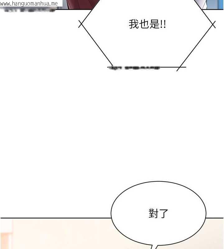 韩国漫画Set-up!排球少女韩漫_Set-up!排球少女-第67话-好想知道你和谁做爱在线免费阅读-韩国漫画-第81张图片