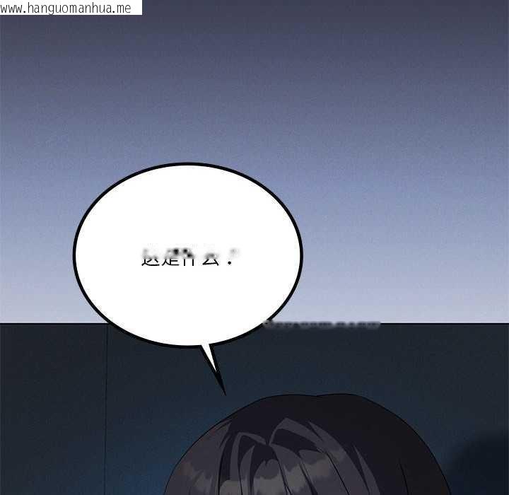 韩国漫画我靠升级逆袭成为大师韩漫_我靠升级逆袭成为大师-第65话在线免费阅读-韩国漫画-第159张图片