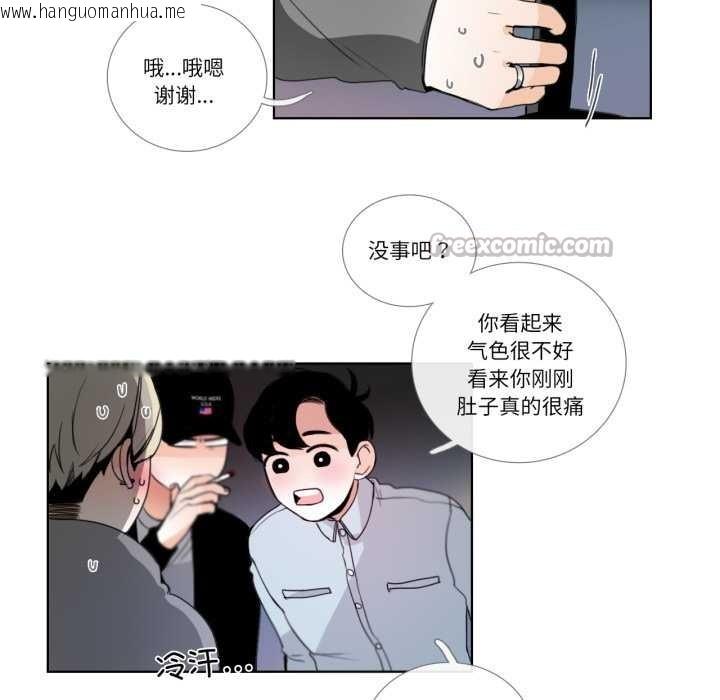 韩国漫画请与我私语韩漫_请与我私语-第20话在线免费阅读-韩国漫画-第60张图片