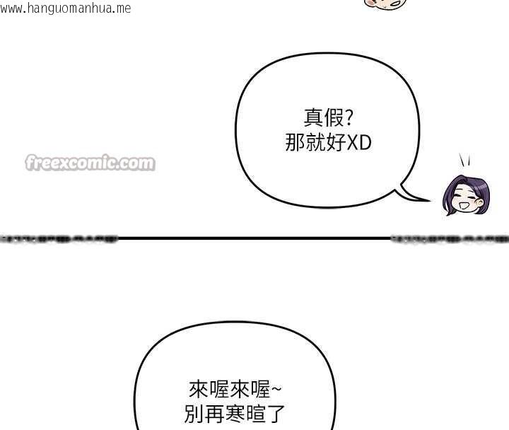 韩国漫画玩转学姐韩漫_玩转学姐-第81话-初次切磋火辣新面孔在线免费阅读-韩国漫画-第112张图片