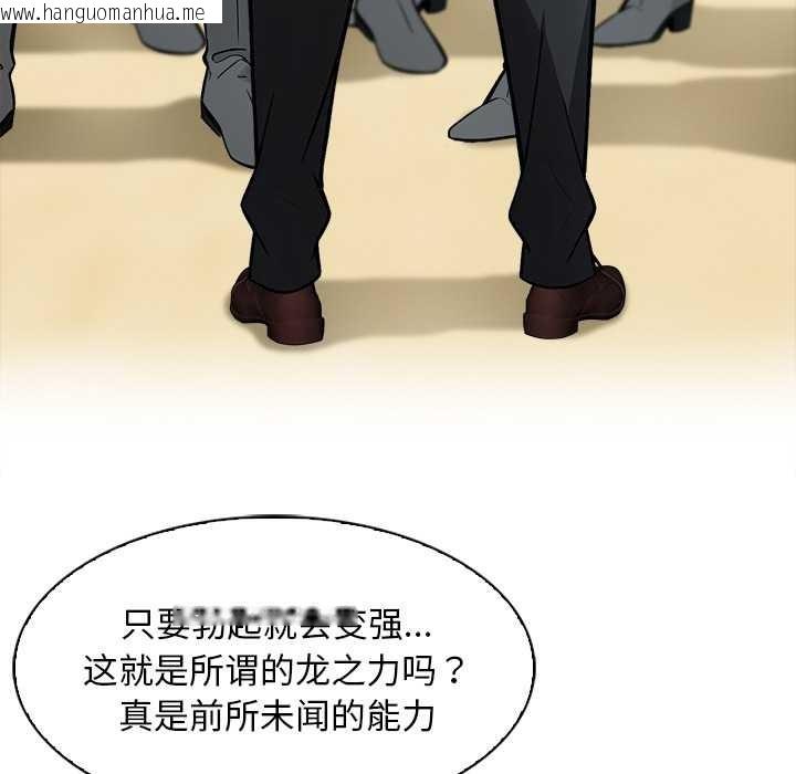 韩国漫画异世界骑士团长韩漫_异世界骑士团长-第38话在线免费阅读-韩国漫画-第119张图片