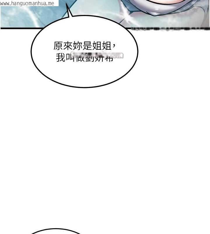 韩国漫画特色新视界韩漫_特色新视界-第9话-与巨乳美女们泡混汤.avi在线免费阅读-韩国漫画-第140张图片