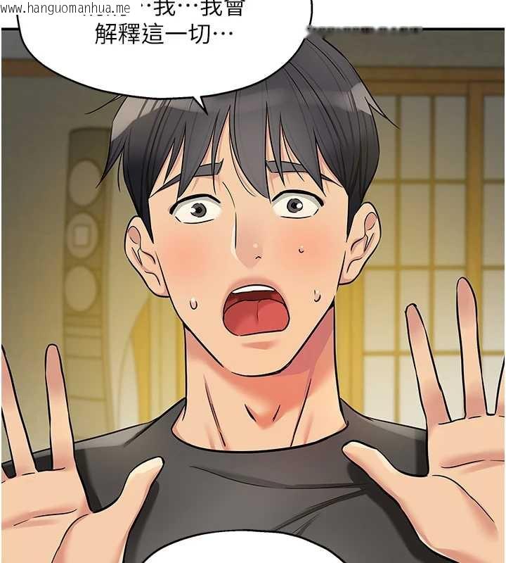 韩国漫画洞洞杂货店韩漫_洞洞杂货店-第146话-卸下洞洞仪式的幸福人生在线免费阅读-韩国漫画-第24张图片