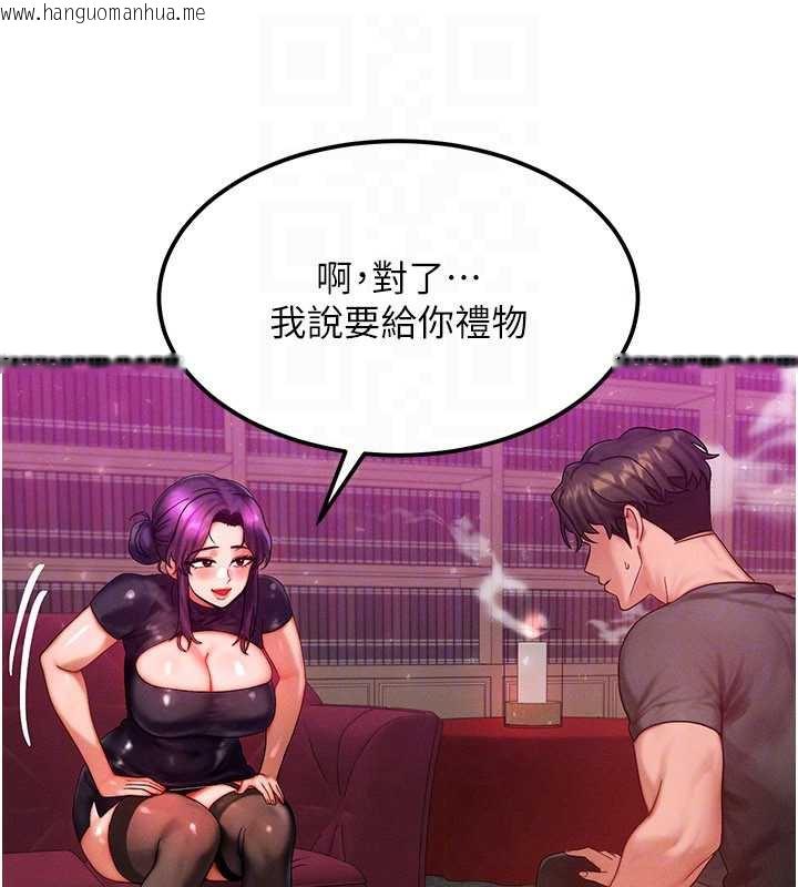 韩国漫画等价交换人生韩漫_等价交换人生-第32话-教授的特别奖励在线免费阅读-韩国漫画-第134张图片