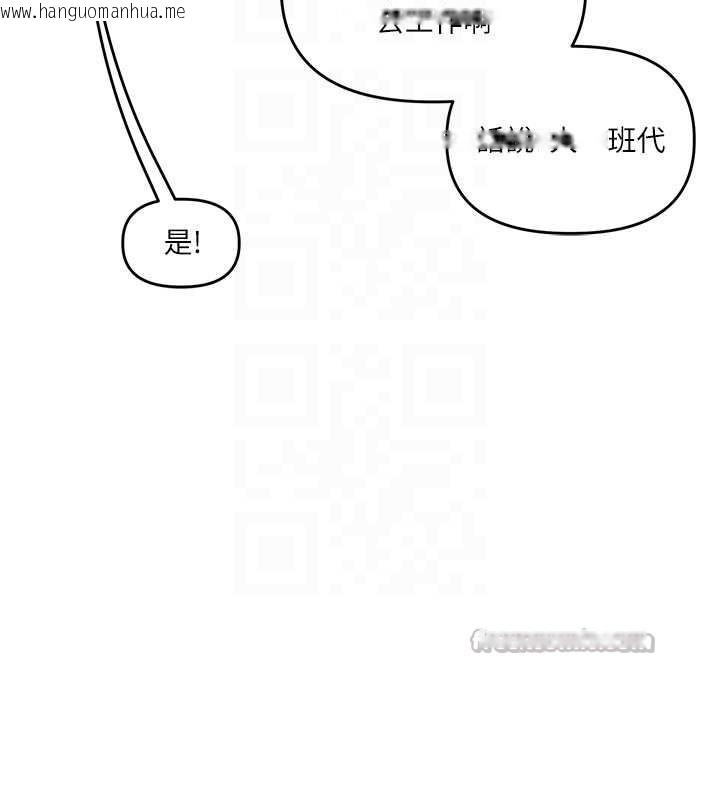 韩国漫画玩转学姐韩漫_玩转学姐-第81话-初次切磋火辣新面孔在线免费阅读-韩国漫画-第98张图片