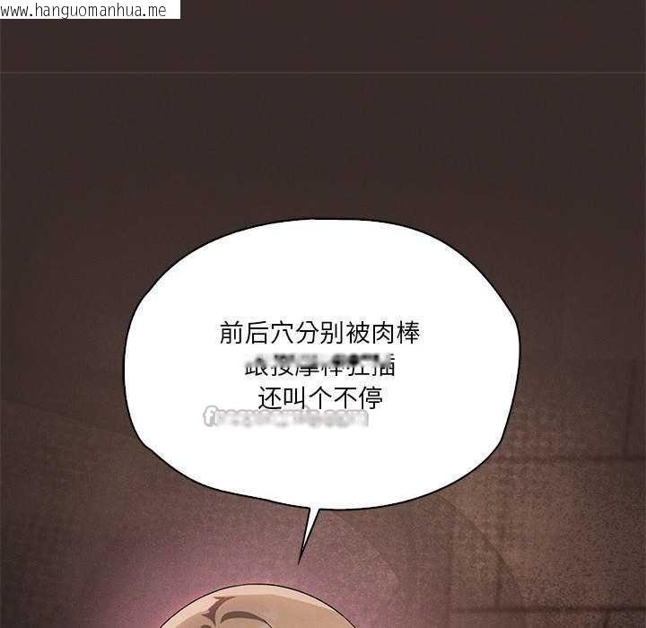 韩国漫画我靠升级逆袭成为大师韩漫_我靠升级逆袭成为大师-第65话在线免费阅读-韩国漫画-第126张图片