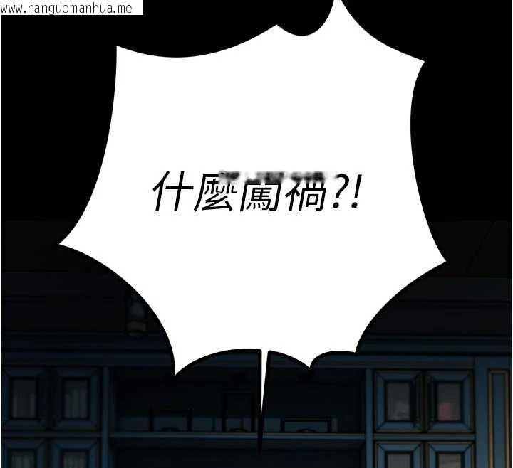 韩国漫画暴君会长的娇媳们韩漫_暴君会长的娇媳们-第9话-要我当你的性玩具?!在线免费阅读-韩国漫画-第44张图片