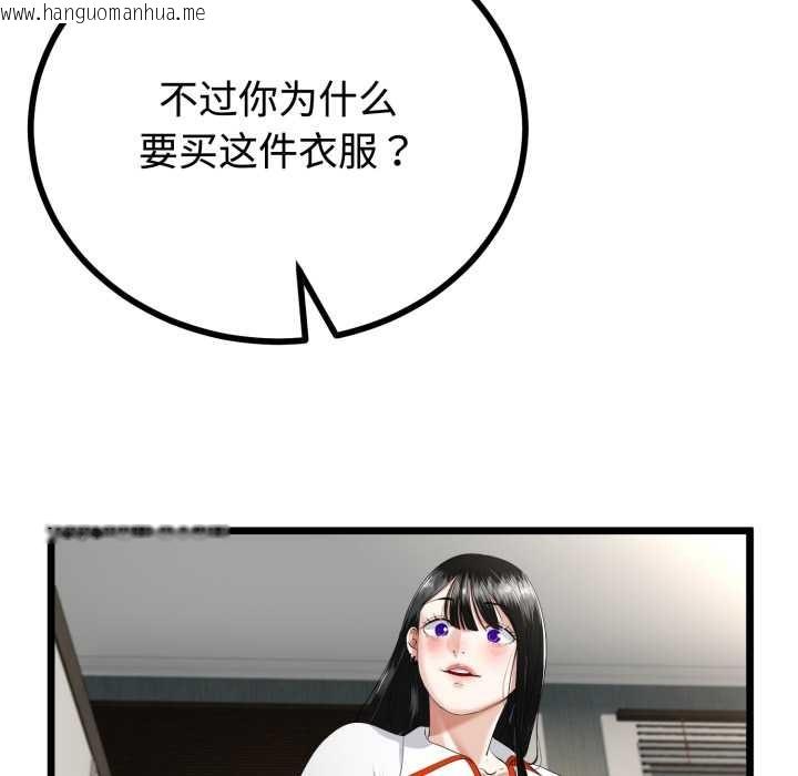 韩国漫画与初恋的意外同居韩漫_与初恋的意外同居-第36话在线免费阅读-韩国漫画-第100张图片