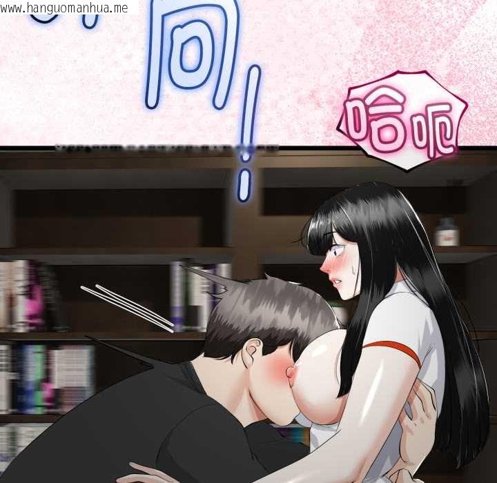 韩国漫画与初恋的意外同居韩漫_与初恋的意外同居-第36话在线免费阅读-韩国漫画-第139张图片