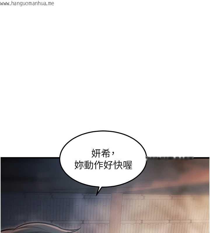 韩国漫画特色新视界韩漫_特色新视界-第9话-与巨乳美女们泡混汤.avi在线免费阅读-韩国漫画-第59张图片