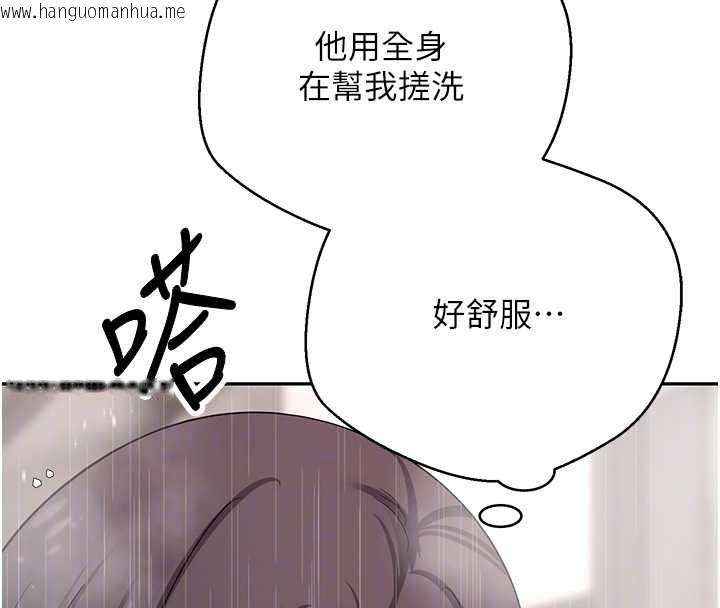 韩国漫画币转人生韩漫_币转人生-第42话-我想看妳尿尿在线免费阅读-韩国漫画-第103张图片