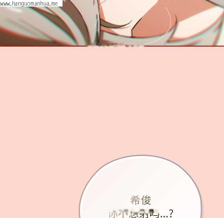 韩国漫画调教开关：第二季韩漫_调教开关：第二季-第7话在线免费阅读-韩国漫画-第91张图片