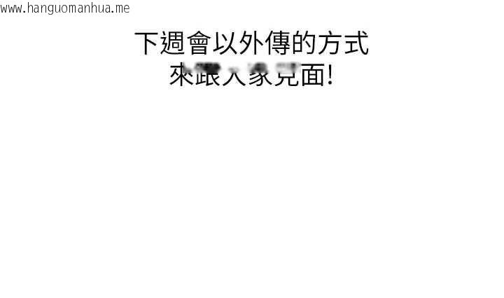 韩国漫画洞洞杂货店韩漫_洞洞杂货店-第146话-卸下洞洞仪式的幸福人生在线免费阅读-韩国漫画-第146张图片