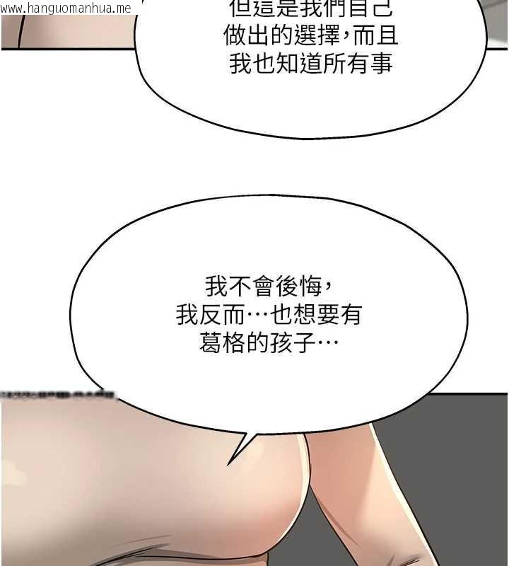 韩国漫画洞洞杂货店韩漫_洞洞杂货店-第146话-卸下洞洞仪式的幸福人生在线免费阅读-韩国漫画-第48张图片