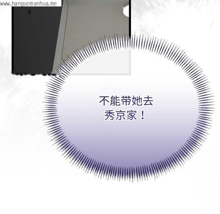 韩国漫画与初恋的意外同居韩漫_与初恋的意外同居-第36话在线免费阅读-韩国漫画-第35张图片