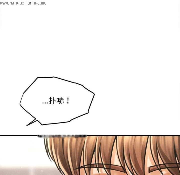 韩国漫画会长家的小儿子韩漫_会长家的小儿子-第35话在线免费阅读-韩国漫画-第18张图片