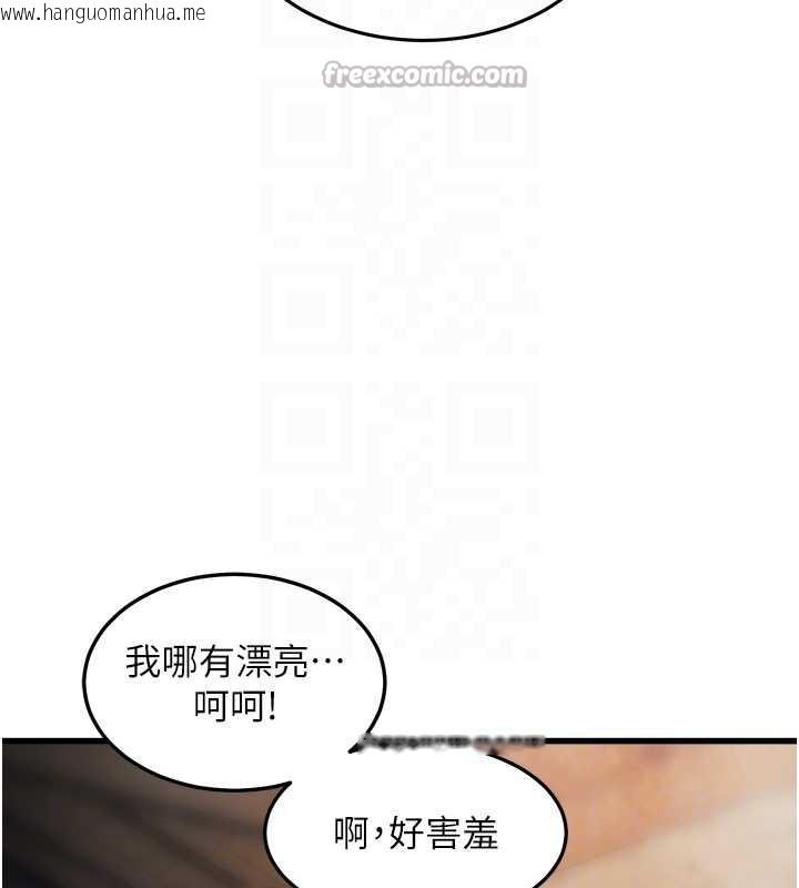 韩国漫画特色新视界韩漫_特色新视界-第9话-与巨乳美女们泡混汤.avi在线免费阅读-韩国漫画-第126张图片