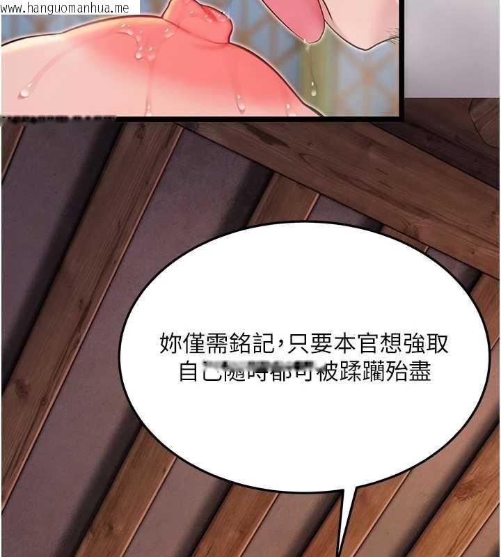 韩国漫画命运:贞洁欲女韩漫_命运:贞洁欲女-第59话-怀揣秘密应香约在线免费阅读-韩国漫画-第2张图片