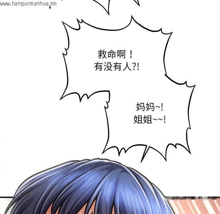 韩国漫画会长家的小儿子韩漫_会长家的小儿子-第35话在线免费阅读-韩国漫画-第55张图片