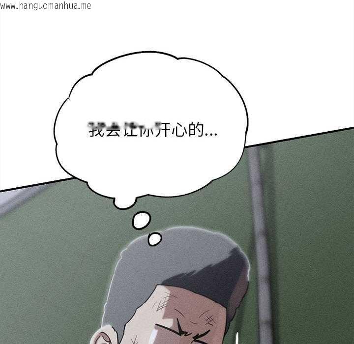 韩国漫画危险同学会韩漫_危险同学会-第87话在线免费阅读-韩国漫画-第20张图片