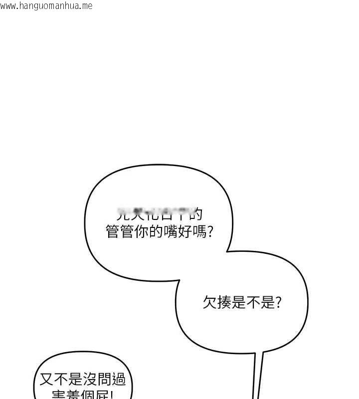 韩国漫画玩转学姐韩漫_玩转学姐-第81话-初次切磋火辣新面孔在线免费阅读-韩国漫画-第46张图片