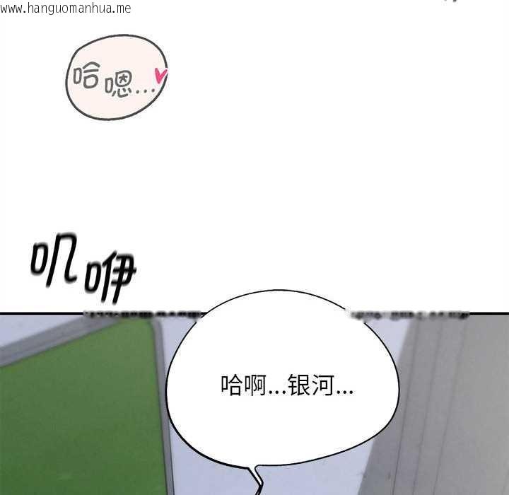 韩国漫画危险同学会韩漫_危险同学会-第87话在线免费阅读-韩国漫画-第30张图片
