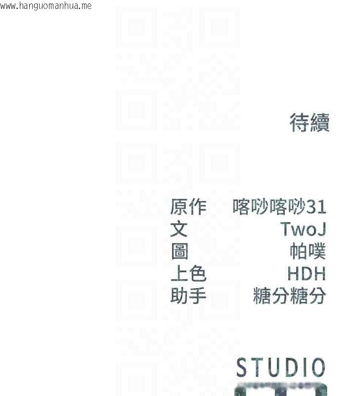 韩国漫画报告女班长:一根突起韩漫_报告女班长:一根突起-第23话-灌满处女穴在线免费阅读-韩国漫画-第101张图片