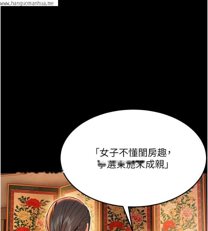 韩国漫画命运:贞洁欲女韩漫_命运:贞洁欲女-第59话-怀揣秘密应香约在线免费阅读-韩国漫画-第145张图片