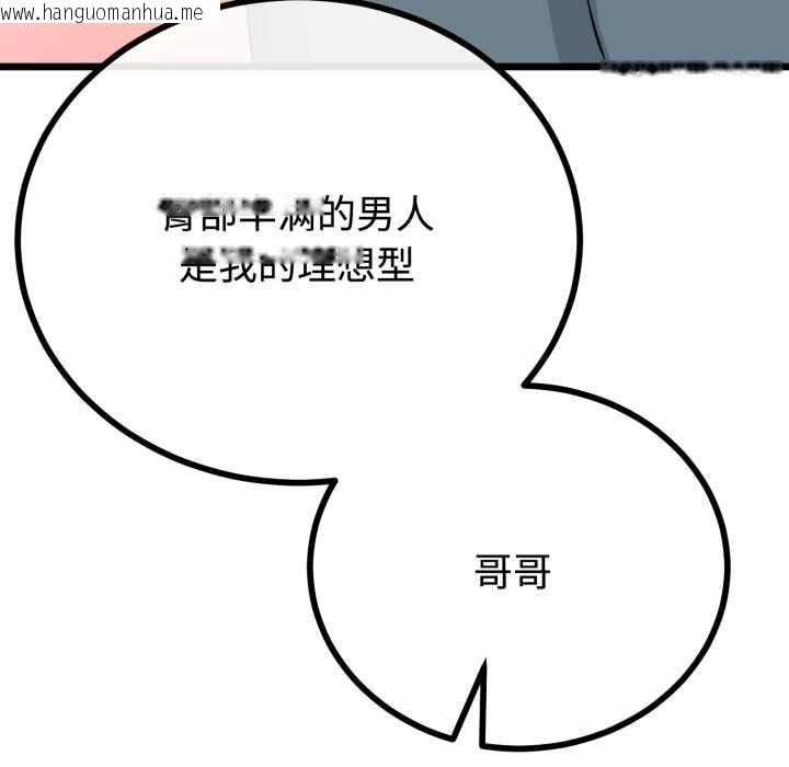 韩国漫画与初恋的意外同居韩漫_与初恋的意外同居-第36话在线免费阅读-韩国漫画-第71张图片